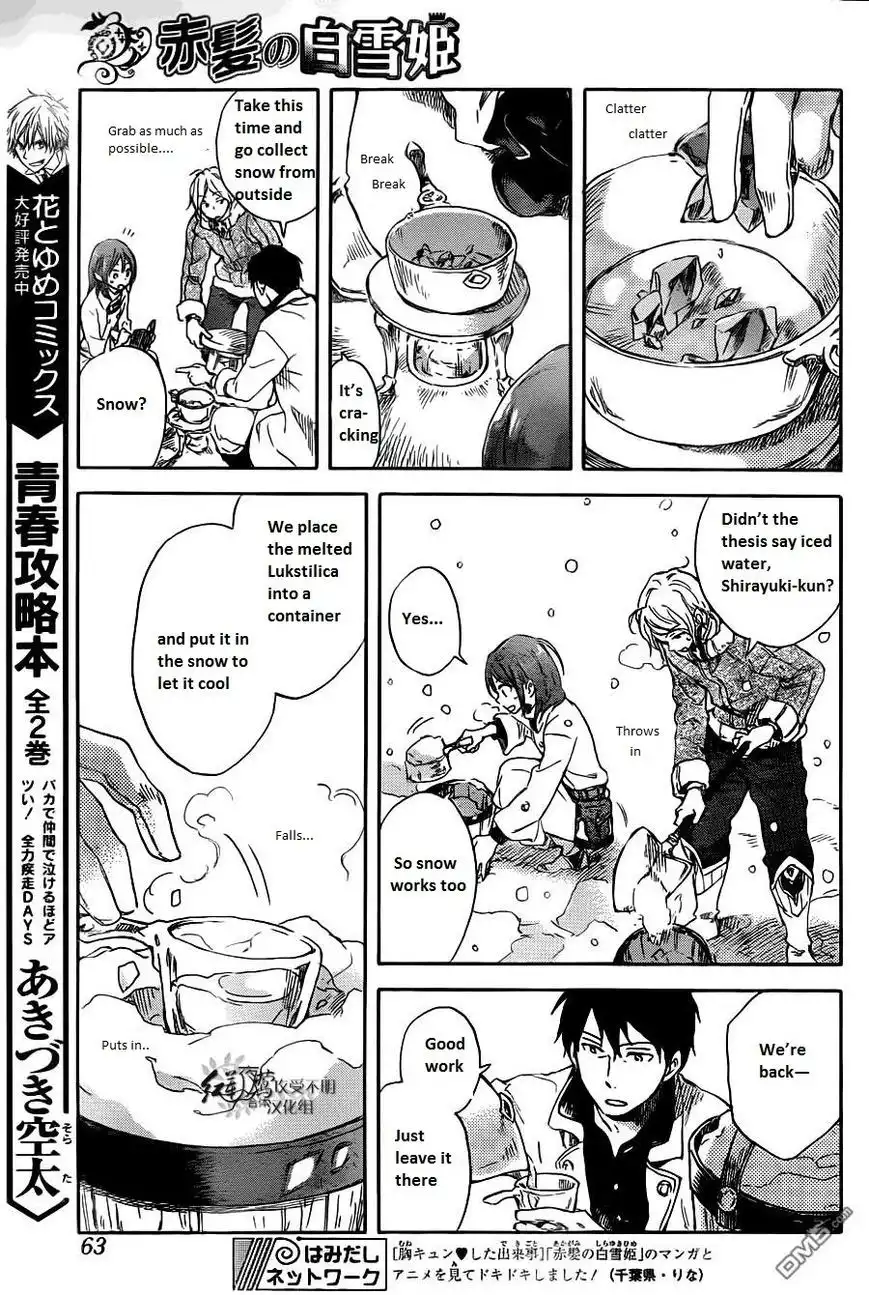 Akagami no Shirayukihime Chapter 70 16